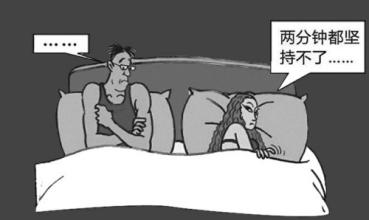 男性性生活不和谐是因为早泄吗 男性性生活不和谐是因为早泄吗