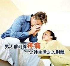 河池前列腺疼痛有哪些常发病人群 河池前列腺疼痛有哪些常发病人群