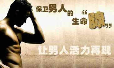 河池前列腺囊肿治疗需要多少钱