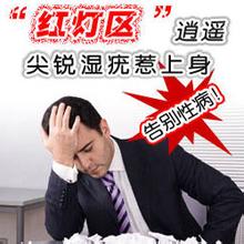 尖锐湿疣的传播途径有哪些 尖锐湿疣的传播途径有哪些