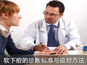 确诊软下疳需要做哪些检查 确诊软下疳需要做哪些检查