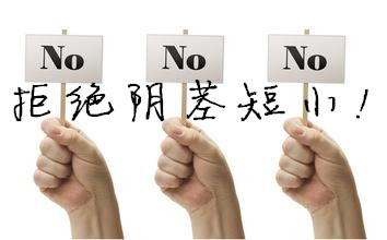 阴茎短小的危害有哪些