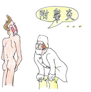 附睾炎会不育吗? 附睾炎会不育吗?