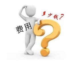 河池治疗软下疳费用多少 河池治疗软下疳费用多少